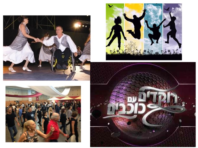 רוקדים עצמאות by Tikshoret Harzfeld