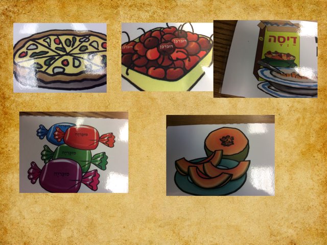 מַאֲכָלִים שֶל חֲבִיבָה by 2nd Grade