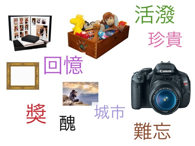 Lesson 1 照片的故事 by Belinda Wu