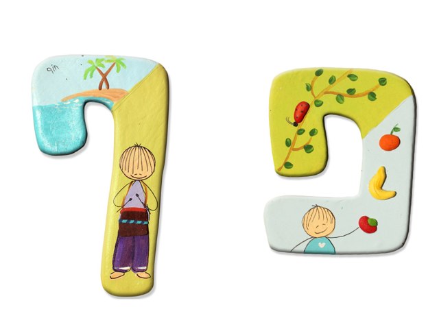 האות פ by Iris Aharon