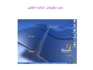 ماده الحاسوب  by أمل المبيضين