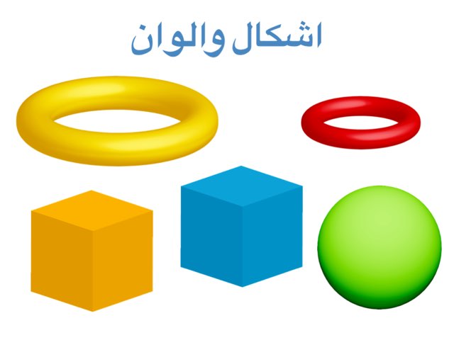 لعبة 2 by Maha eid