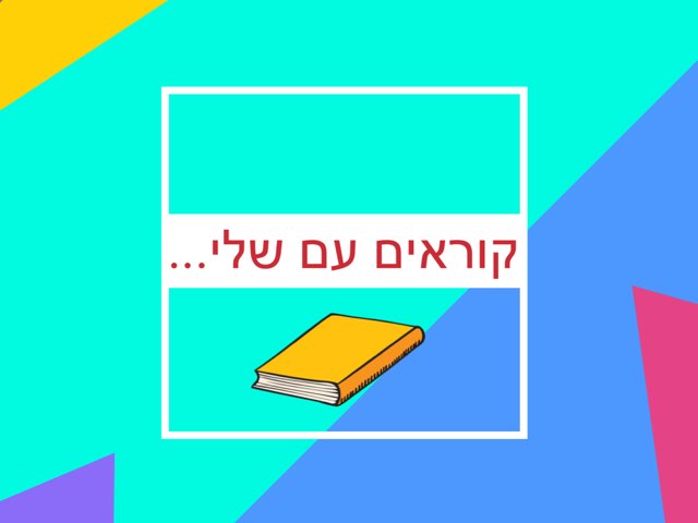 קוראים עם שלי 1 by sheli anit