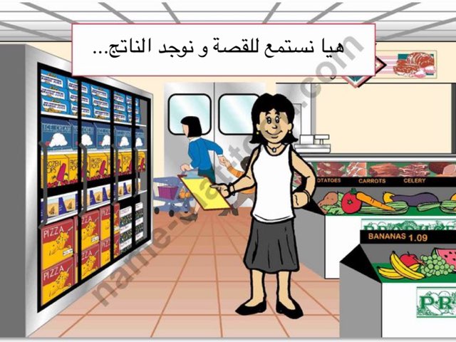 مراجعة الوحده الرابعة ١ by Hawraa naqi