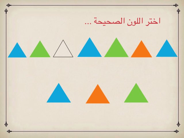 لعبة 9 by Fatima Al_mutairi