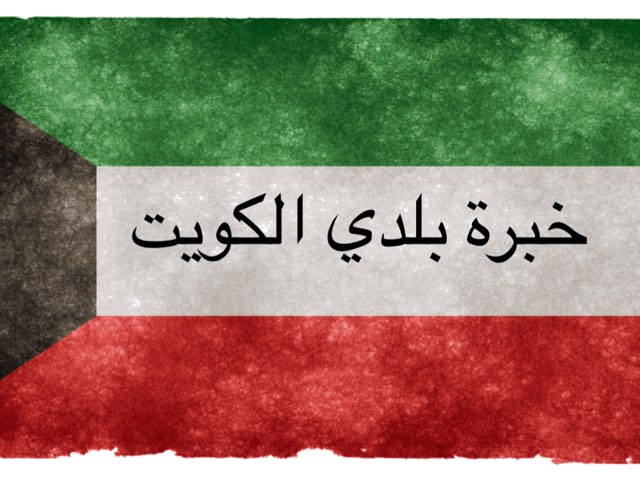 لعبة 36 by Maha eid