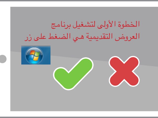 سادس عروض ١ by Amani Almashmom