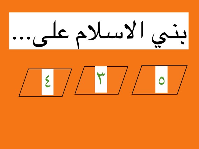 أسئلة تفاعلية by Toffy Alzaidi