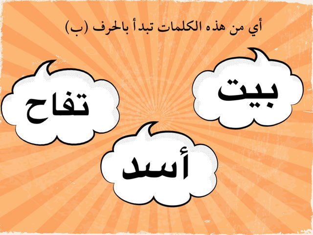 لعبة 3 by Notify otb