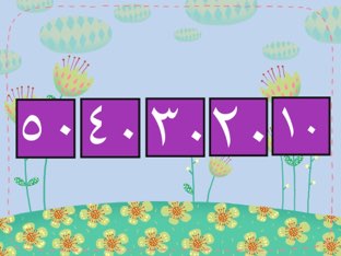 رتبي تصاعديا by Bashayer Alazmi