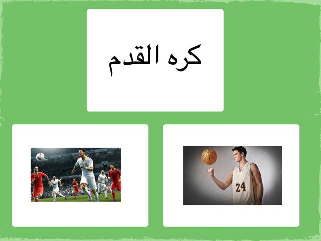 لعبة 91 by Afrah Fahad