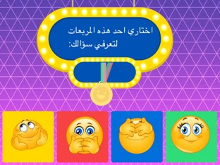 لعبة 87 by Bashayer Alazmi