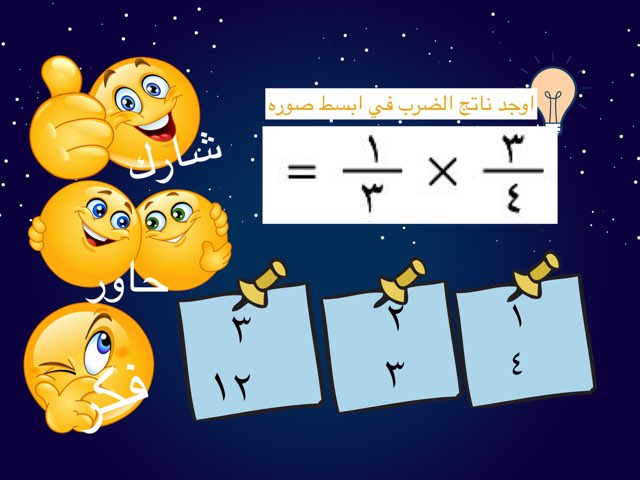 لعبة 61 by abrar25 al-enzy