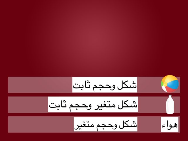 لعبة 44 by Fatma Dere