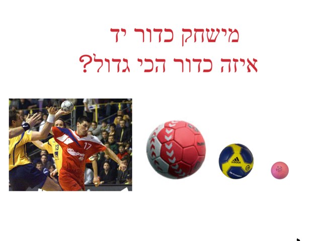 משחק עידו ג3 by Yesod123 Yesod123