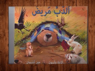 قصة  by Razan Nabulsi