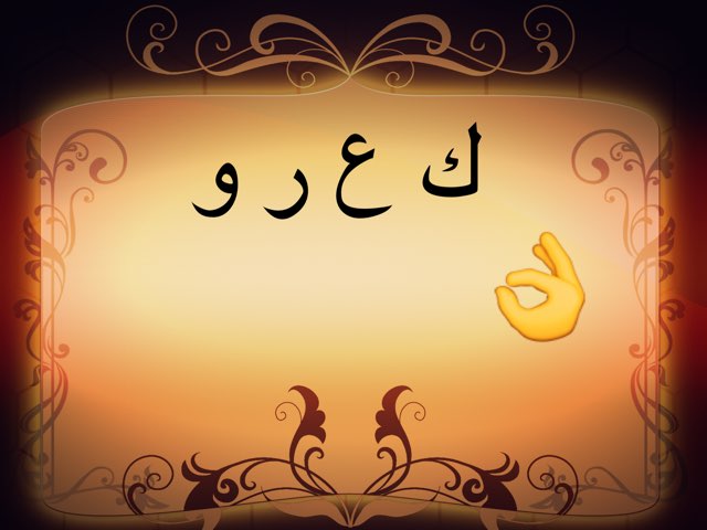 من الرابح 2 by Lamar Majed