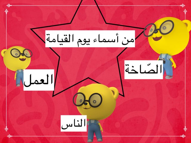 لعبة 22 by Nader Almalki