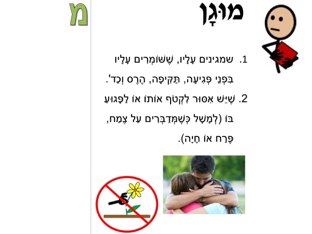 מוגן by pink class