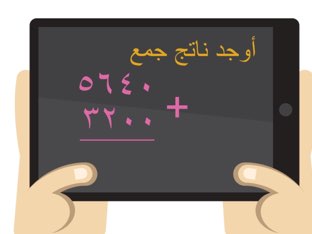 لعبة 75 by ابرار العدواني