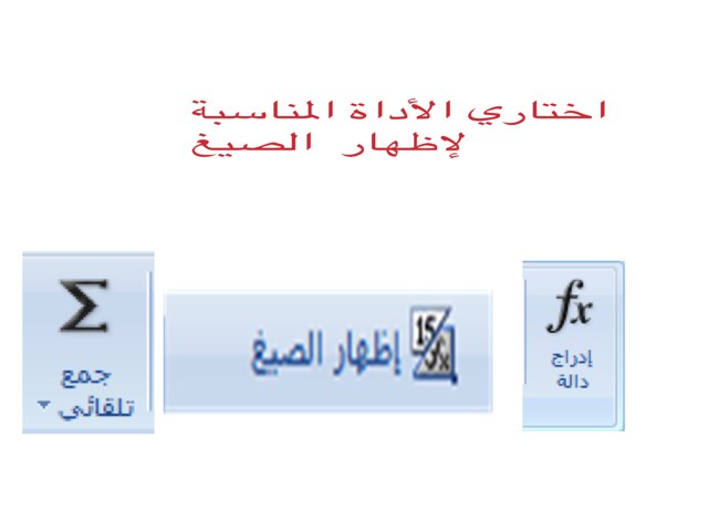 التعامل مع الدوال للصف السابع by LooLoo Ayyash