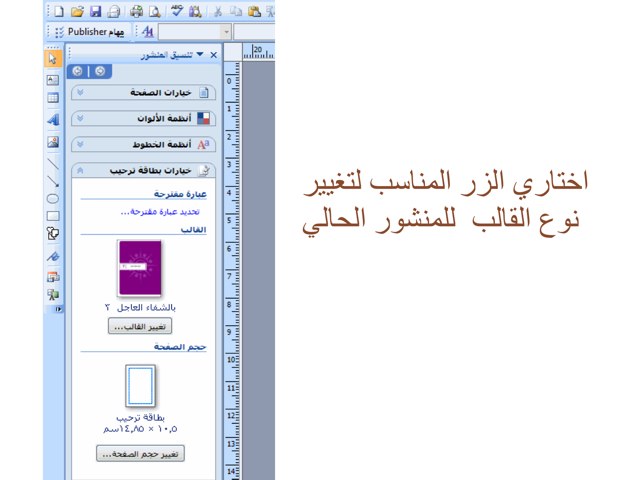 الصف السادس ف١.ليلى عياش  by LooLoo Ayyash