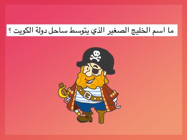 لعبة 44 by انفال الكندري