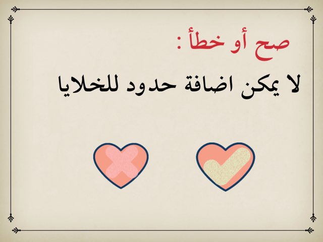 لعبة 39 by اللهم اغفر لابي  وارحمه