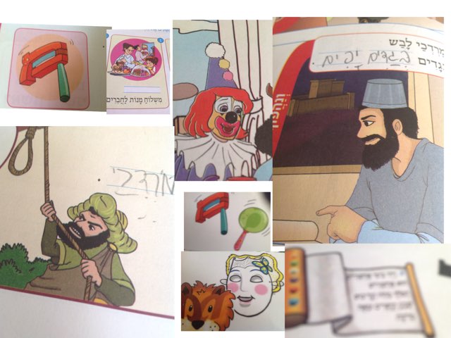  דִבְרֵי פוּרִים  שֶל   יִשְרָאֵל by 2nd Grade