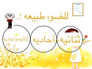 كيمياء 2 by Rouf ..