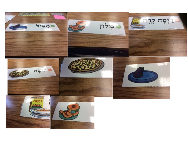 מַאֲכׇלִים שֶל בִּנְיׇמִין by 2nd Grade