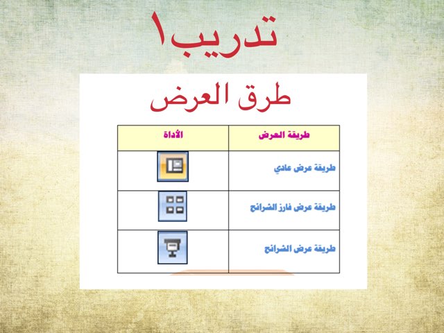 تدريب١ by Rola Ali