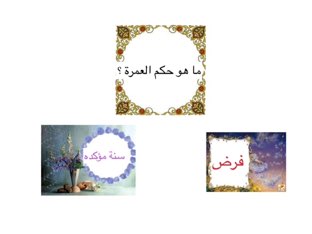 لعبة 77 by Sanaa Albraak