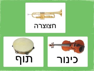 מקהלת נוגנים by ירדן סוקו