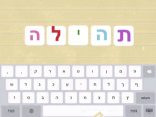 משחק 4 by Adi Gershon