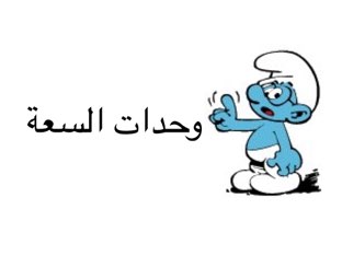 لعبة 57 by NoOr Teacher