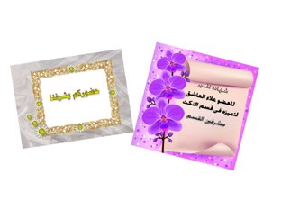 لعبة 5 by Rola Ali