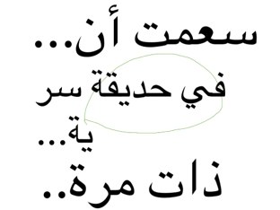 لعبة 11 by Gand Ali