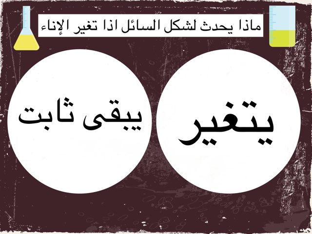 لعبة 43 by Fatma Dere