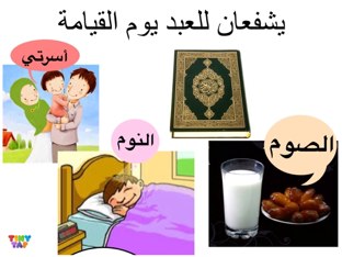 صيام by Abeer Abeer