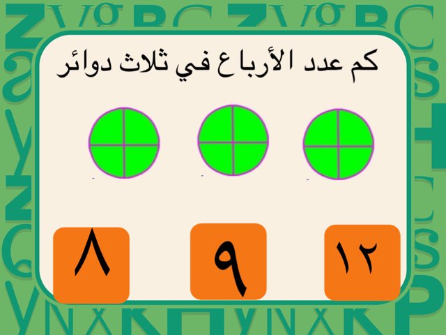 لعبة 39 by محمد حمادة