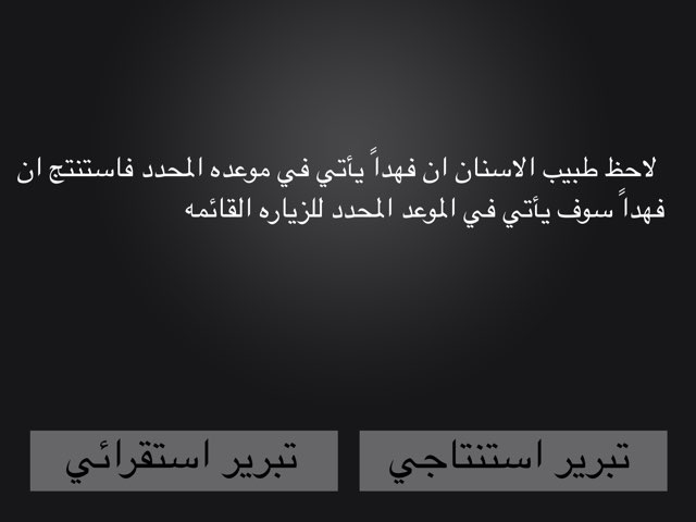 اسئلة عن المسلمات by Rahaf Abdullah