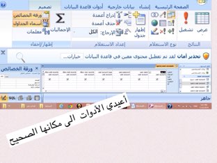 الاستعلامات المتقدمة by Ahmed Samier
