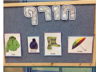 חורף by Sara Didio