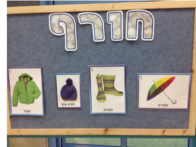 חורף by Sara Didio