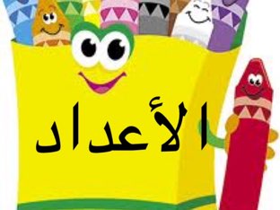 العدد ٥ by السيد فاروق