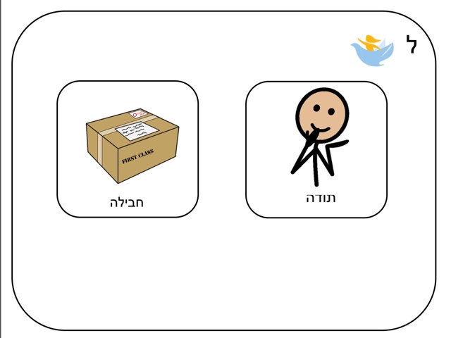 מכתב פרידה מאיזי by Yahav Goeta