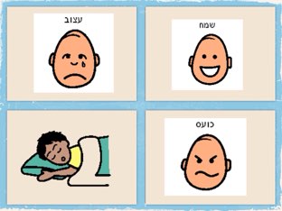 רגשות by Liat Pachkovsky