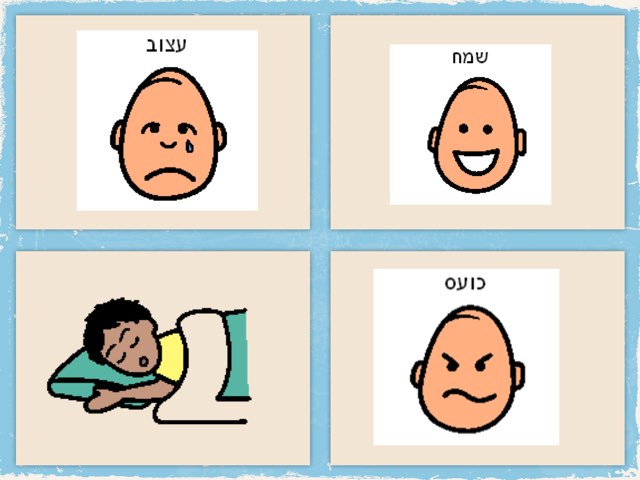 רגשות by Liat Pachkovsky