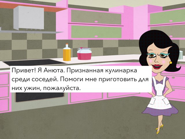 Ужин от Анюты by Алия Алия